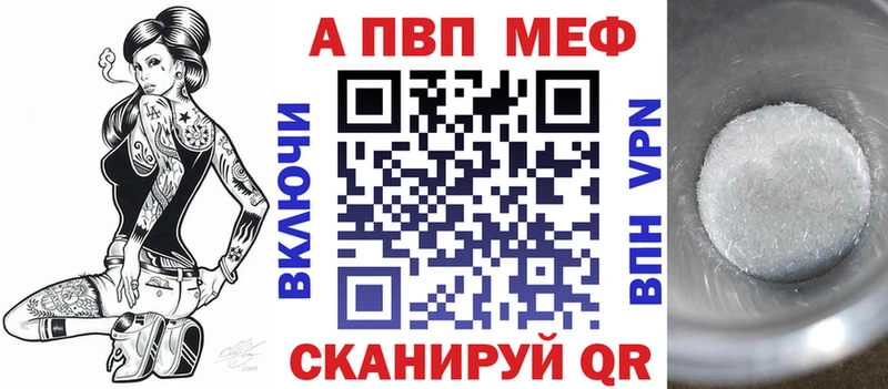 A PVP кристаллы  Купить закладки  Воркута 