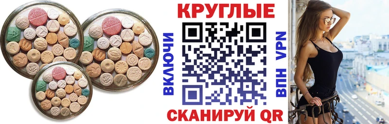 Купить где  Воркута  Экстази таблы 