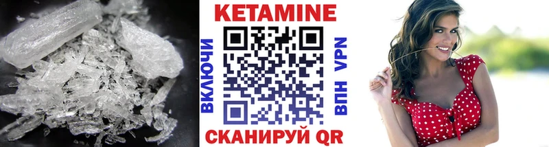 КЕТАМИН VHQ Купить закладки Воркута