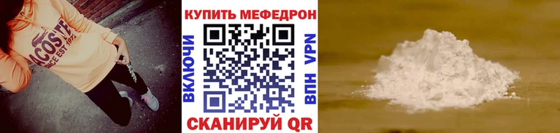 Купить где  Воркута  МЯУ-МЯУ кристаллы 